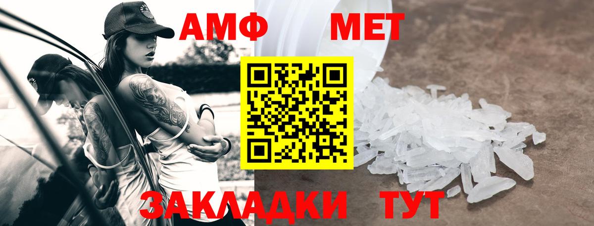 АМФЕТАМИН  Вход с VPN  Кумертау  Амфетамин Розовый 