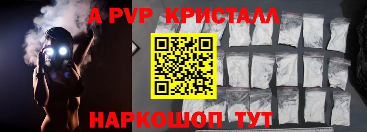 APVP Соль Кумертау