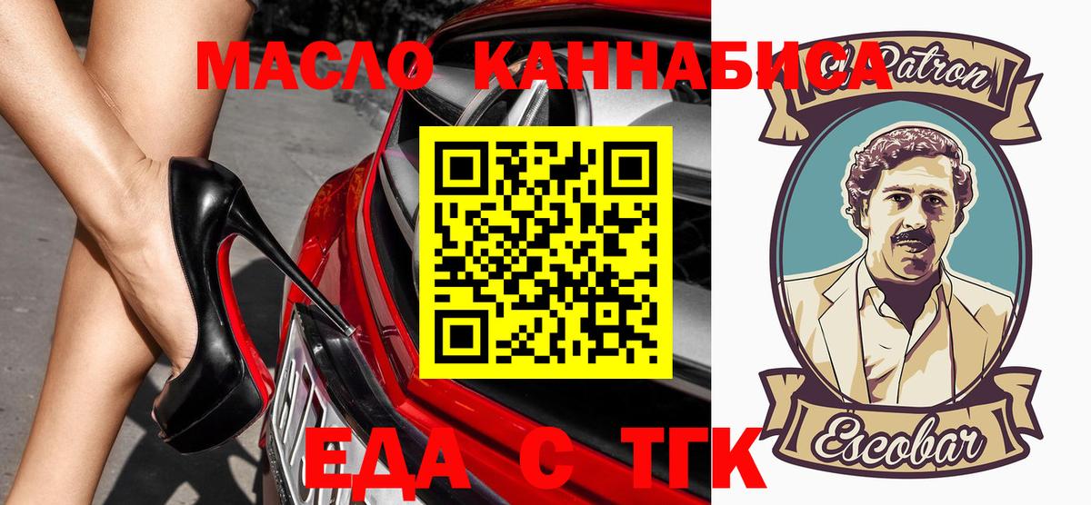 Кумертау  Еда ТГК конопля  Вход с VPN 
