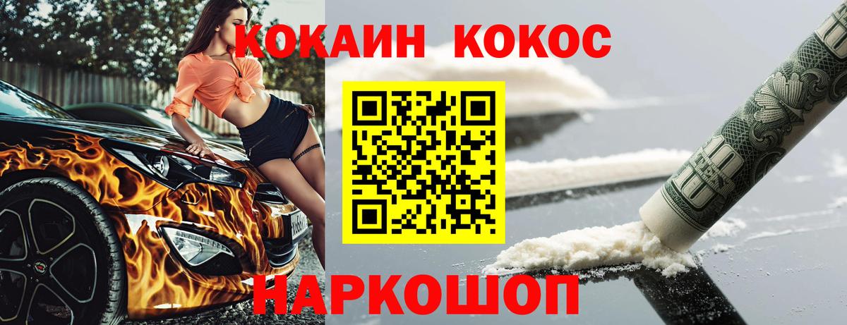 цены наркотик  Вход с VPN  КОКАИН FishScale  Кумертау  КОКАИН Колумбийский 