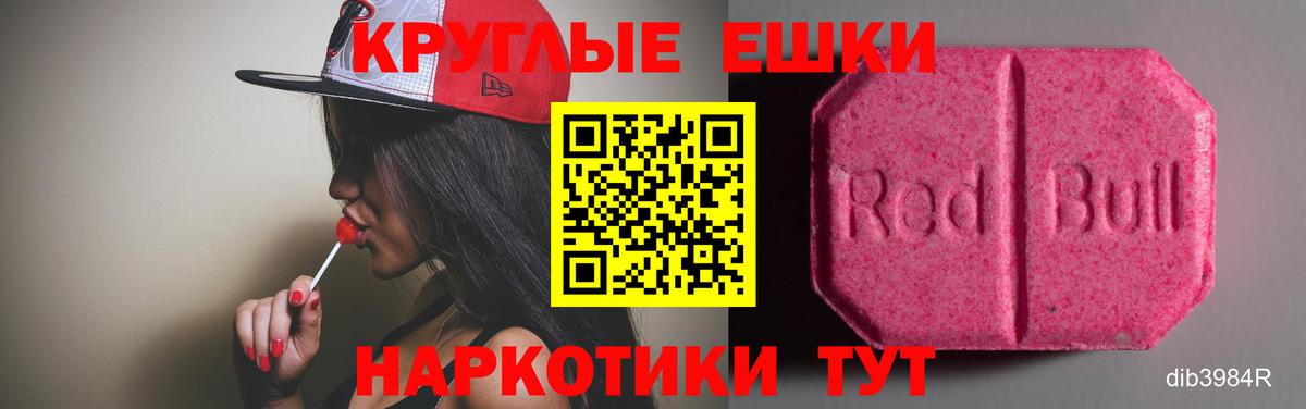 ЭКСТАЗИ диски Кумертау