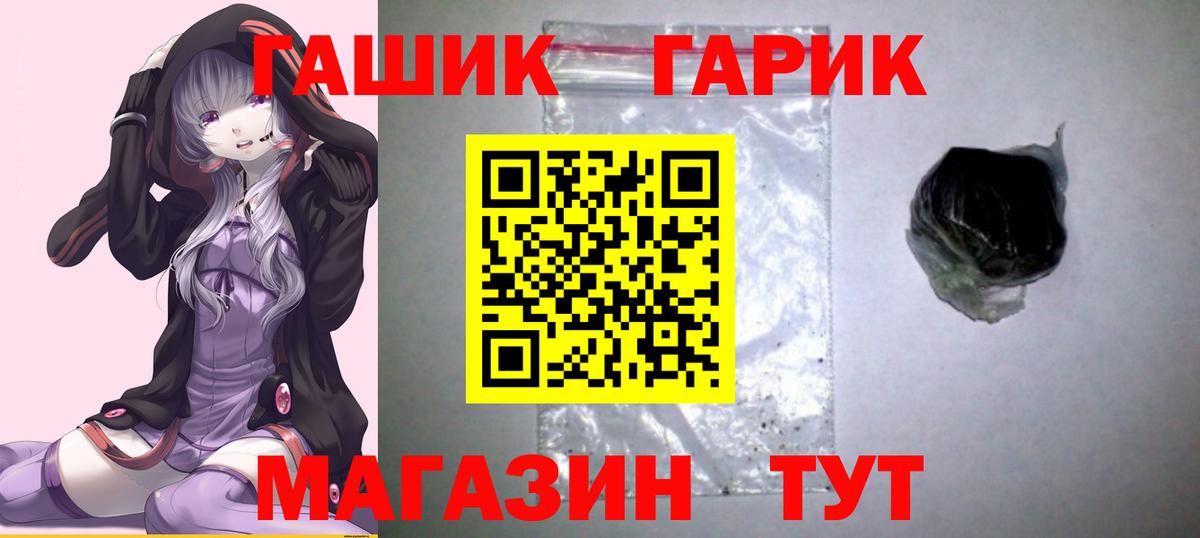 ГАШИШ Premium  Гашиш  Кумертау  Вход с VPN 