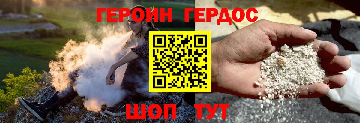 Кумертау  Героин Heroin  Вход с VPN 