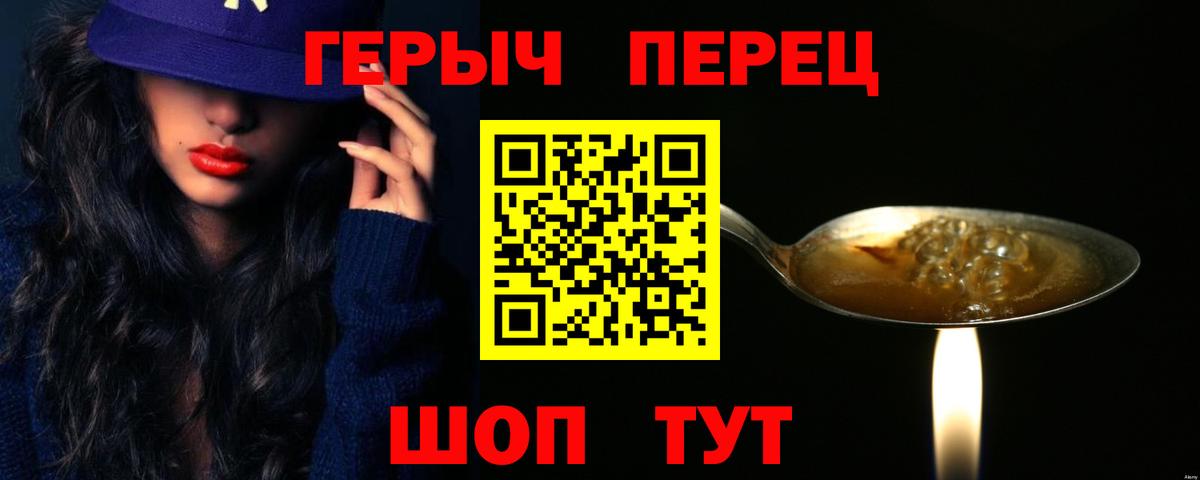 ГЕРОИН гречка Кумертау