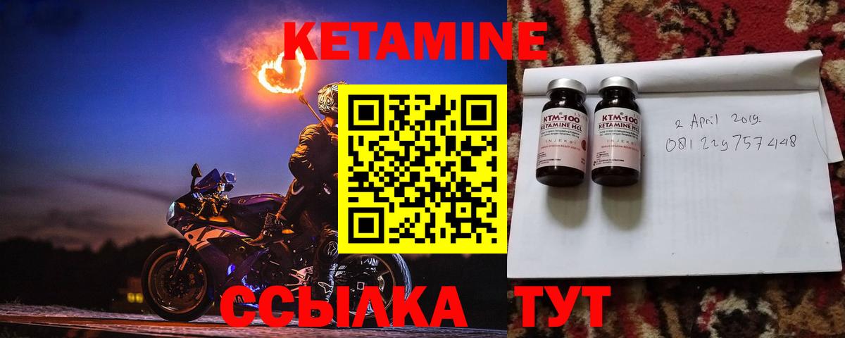 Кетамин VHQ  Кетамин VHQ  Вход с VPN  Кумертау 