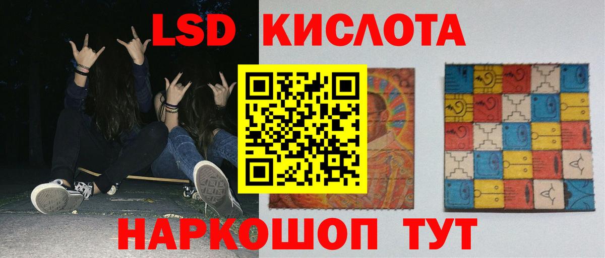 LSD-25 экстази кислота  Вход с VPN  Лсд 25 экстази ecstasy  Кумертау 