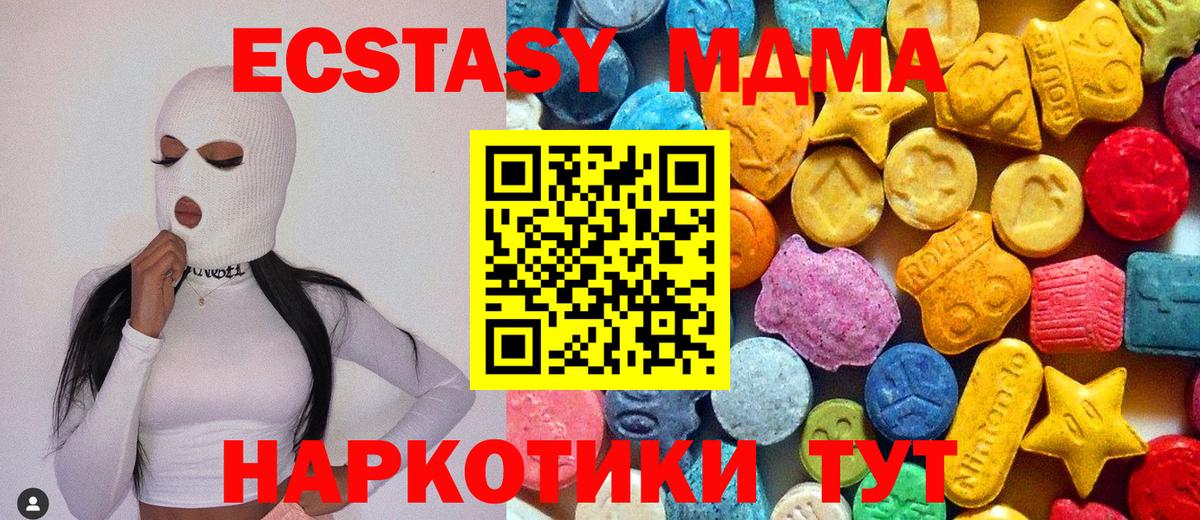 Кумертау  МДМА crystal  МДМА  MDMA кристаллы  Вход с VPN 