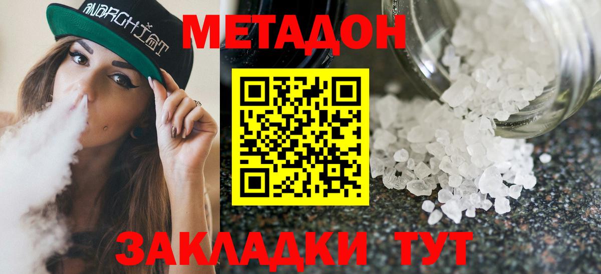 Метадон кристалл  Вход с VPN  ссылка на мегу онион  Кумертау  Метадон кристалл 