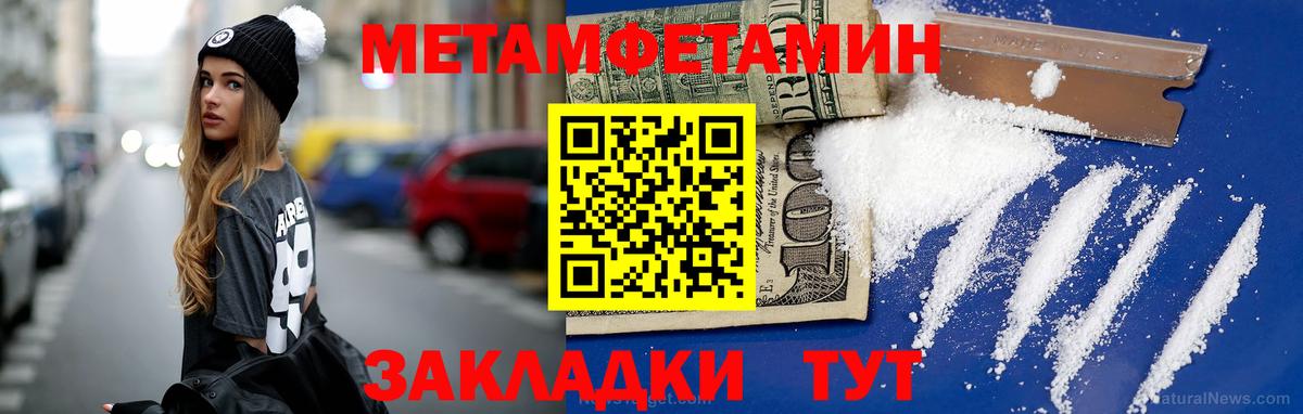 Кумертау  МЕТАМФЕТАМИН Декстрометамфетамин 99.9%  МЕТАМФЕТАМИН Декстрометамфетамин 99.9%  Вход с VPN 