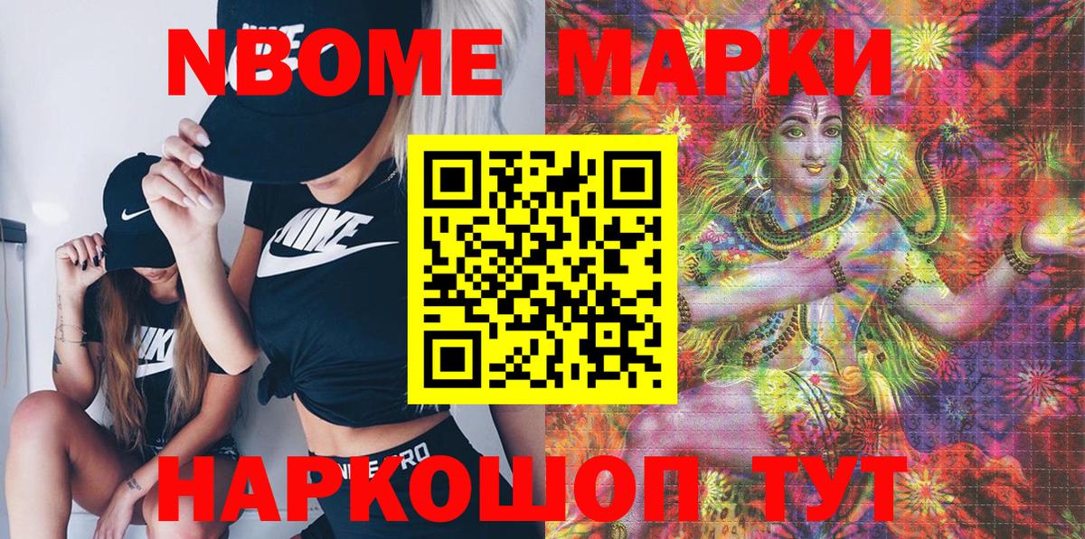 Кумертау  Наркотические марки 1,8мг  Вход с VPN 