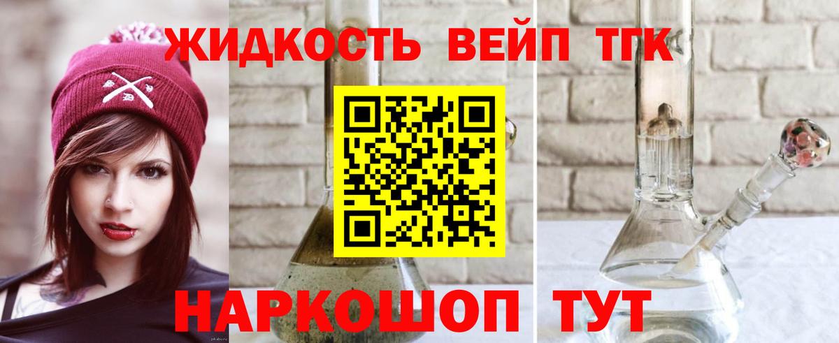 Дистиллят ТГК гашишное масло  Вход с VPN  Кумертау 