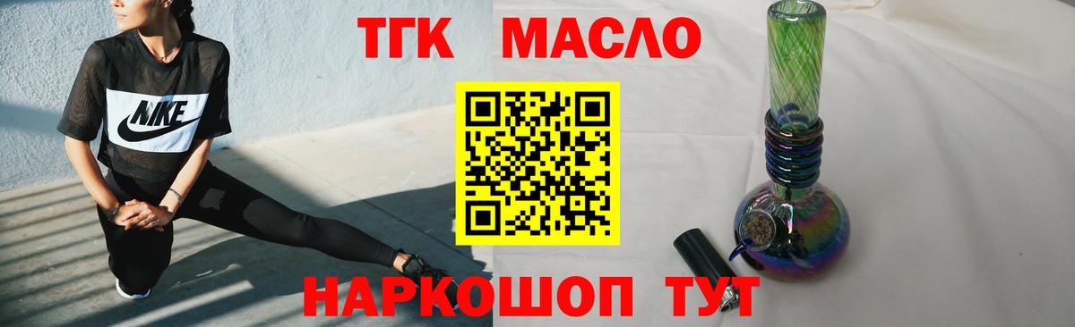Дистиллят ТГК THC oil Кумертау